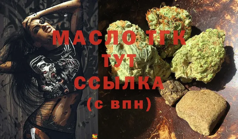 Дистиллят ТГК THC oil  блэк спрут маркетплейс  Адыгейск 